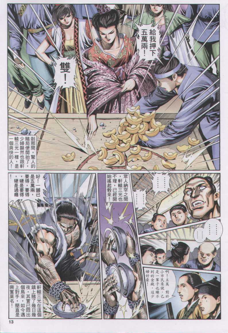 第 116 页
