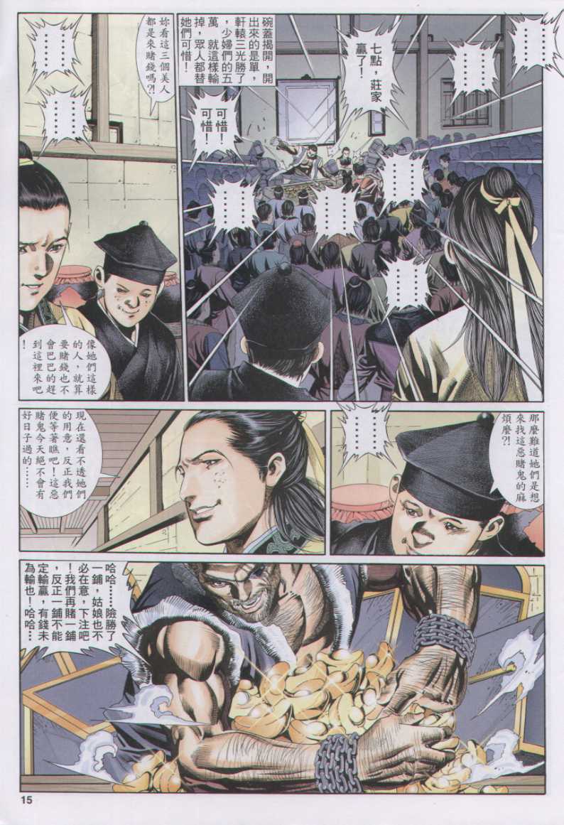 第 118 页