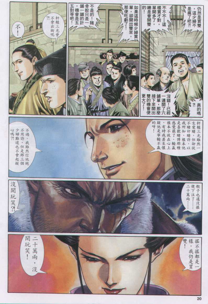 第 123 页