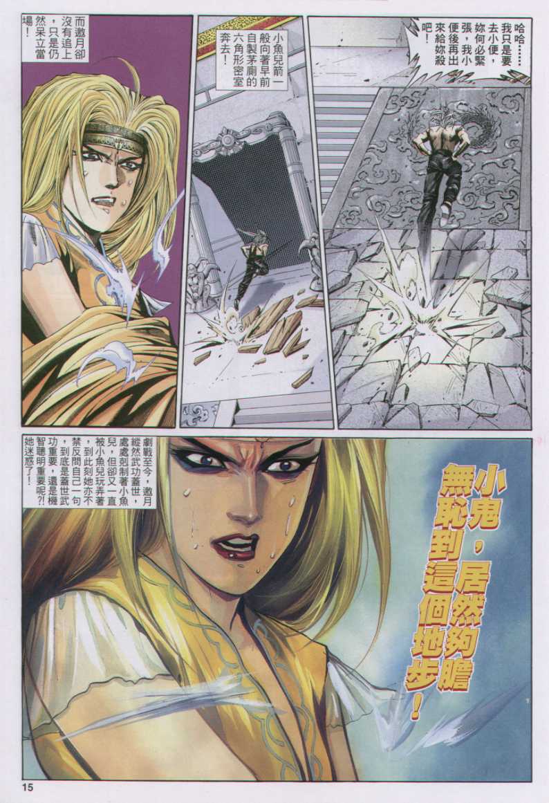 第 14 页