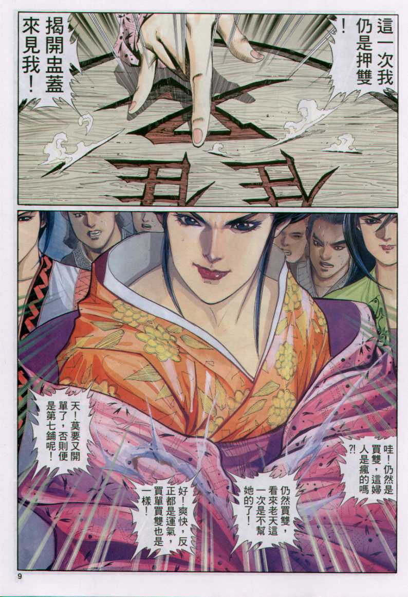 第 142 页