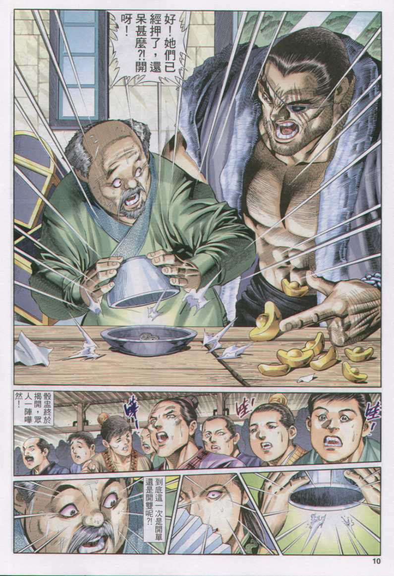 第 143 页