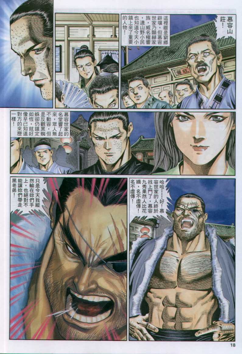第 151 页