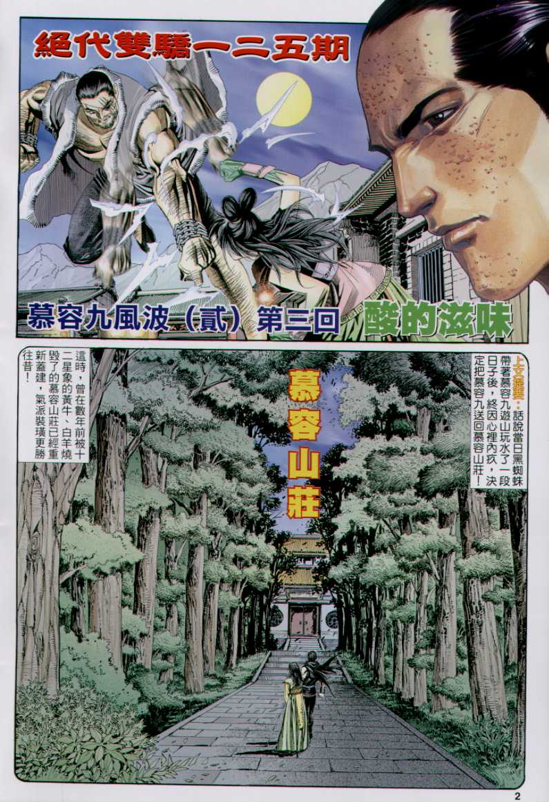 第 167 页