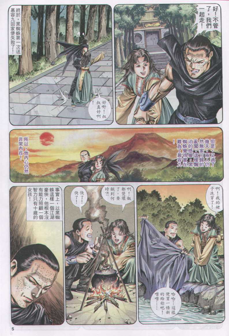第 170 页