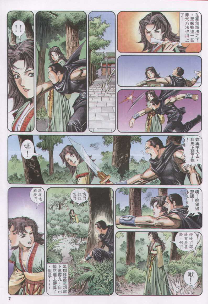 第 172 页