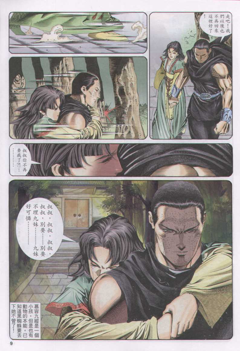 第 174 页
