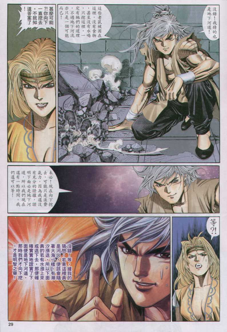 第 193 页