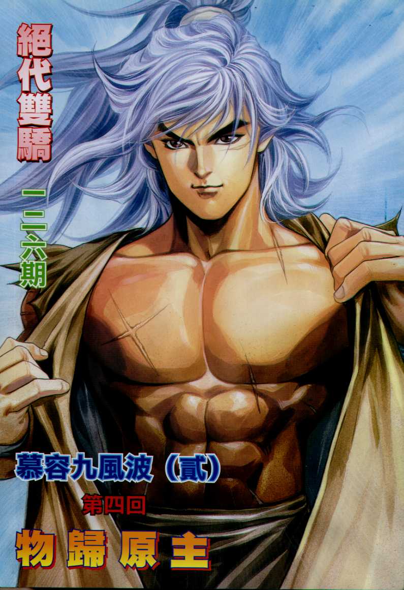 第 197 页