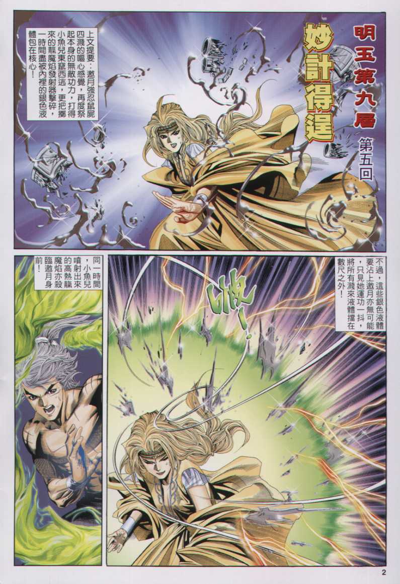 第 2 页