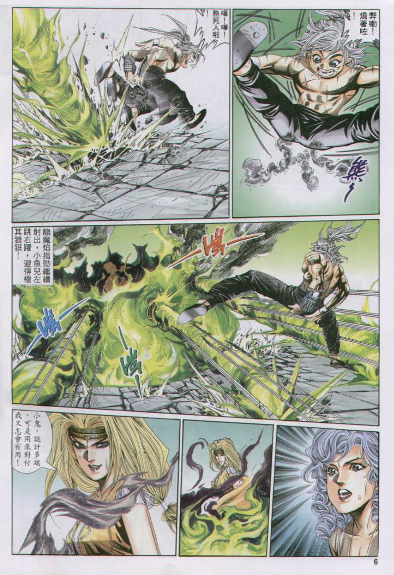 第 20 页