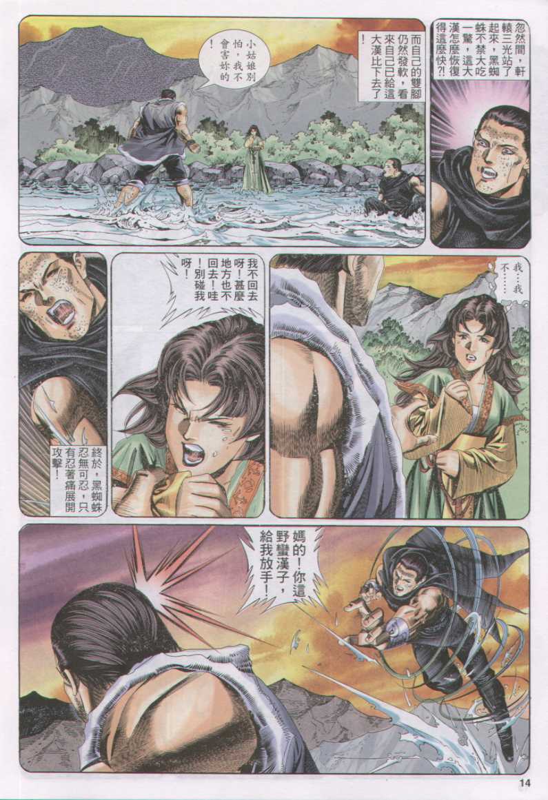 第 209 页
