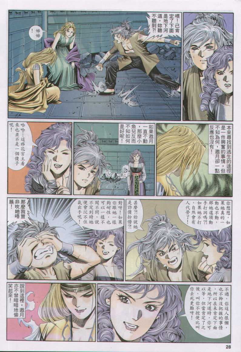 第 238 页