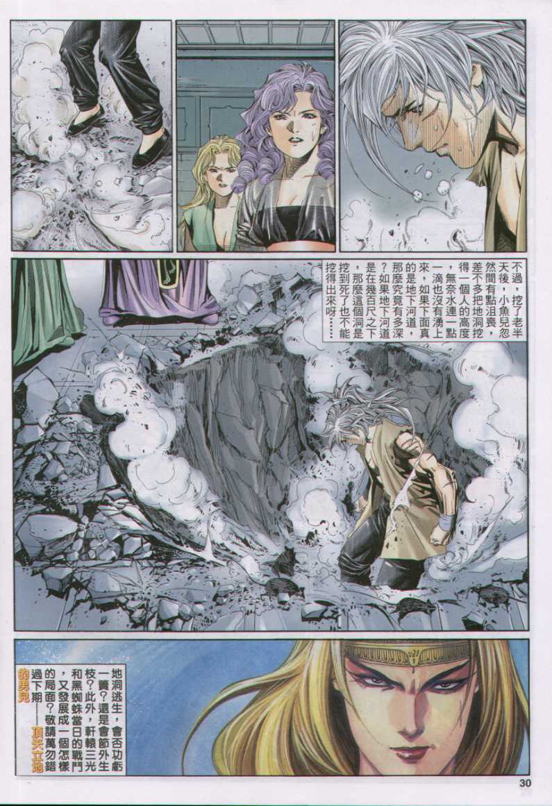 第 240 页