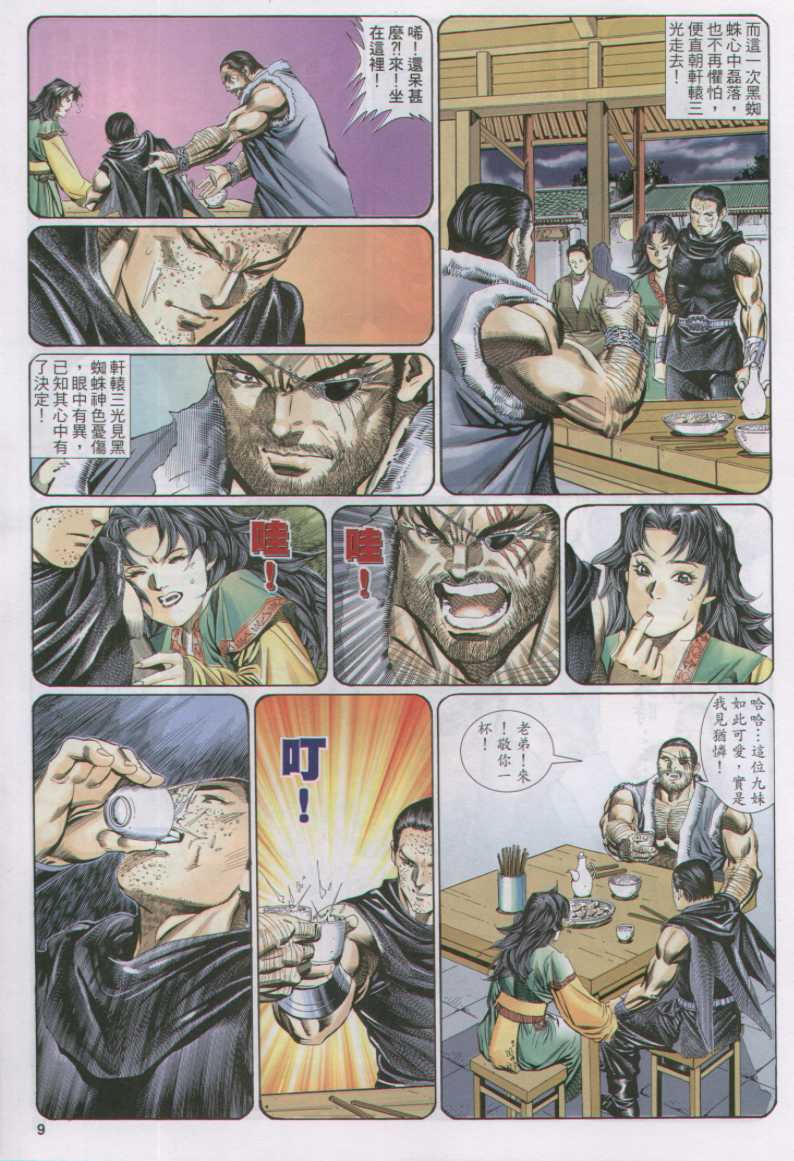 第 250 页