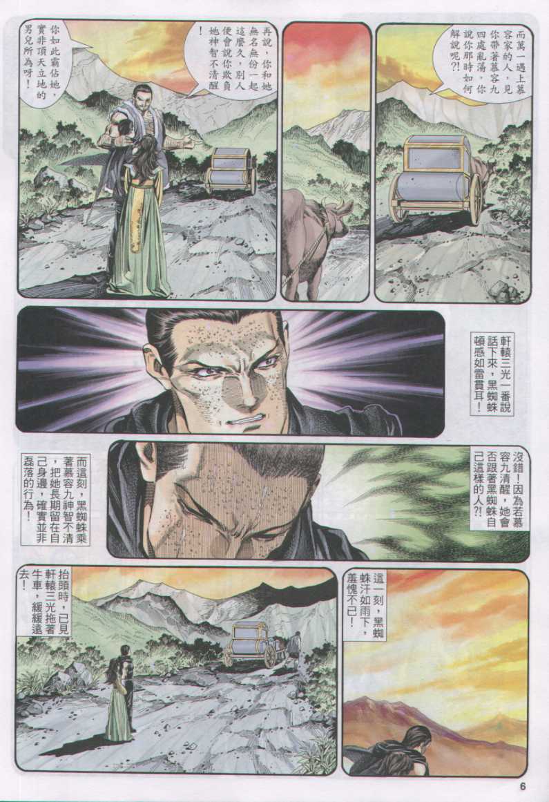 第 263 页