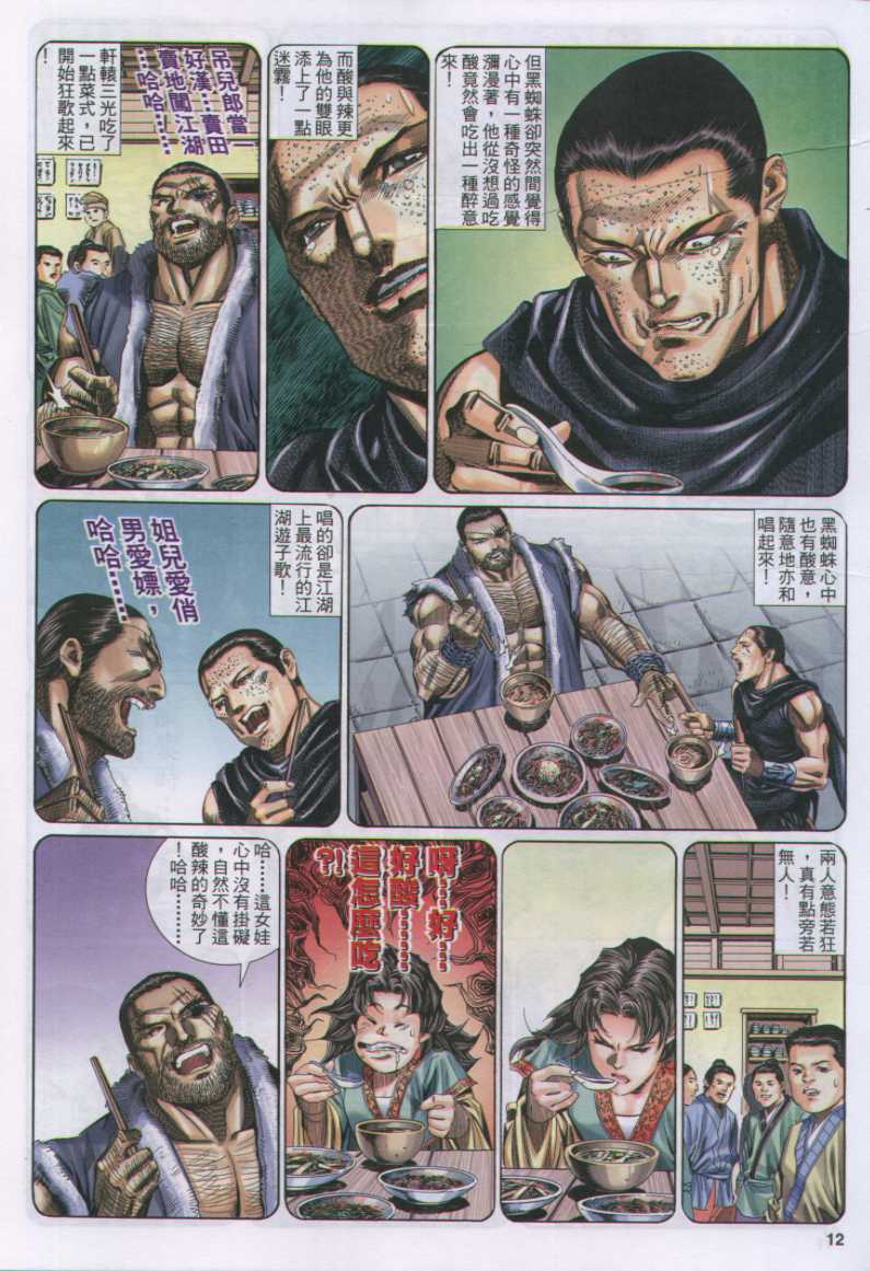 第 269 页