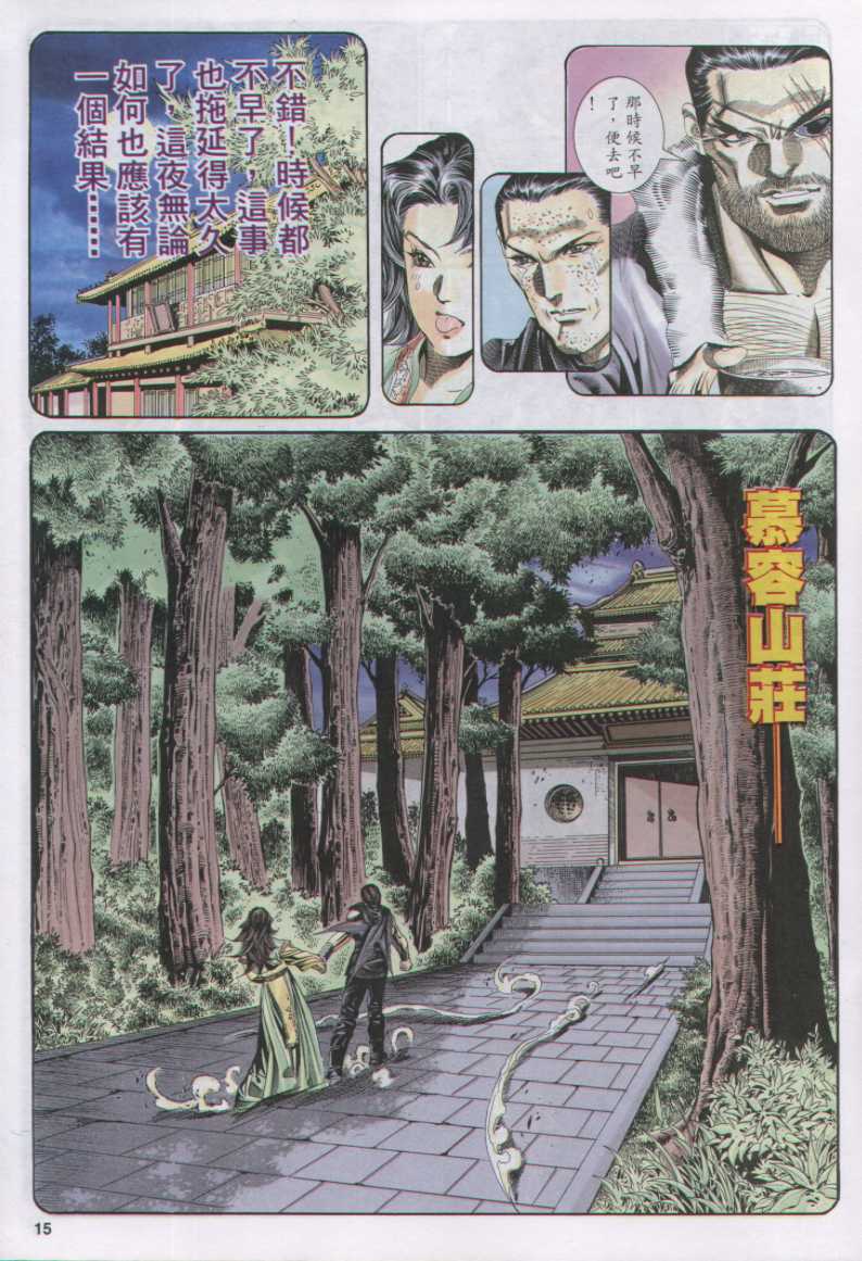 第 272 页
