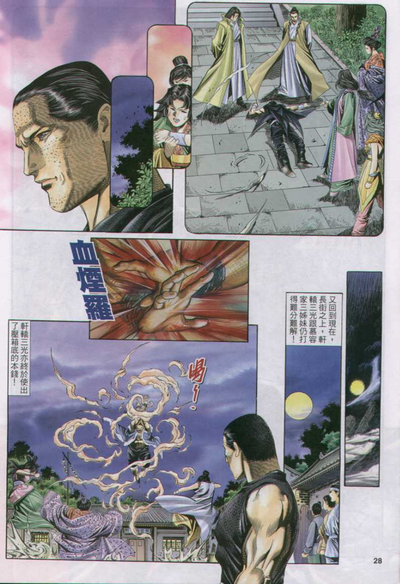 第 285 页