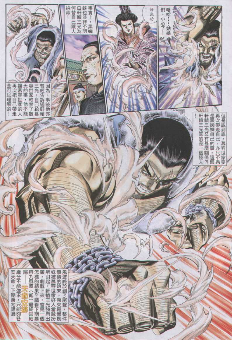 第 286 页