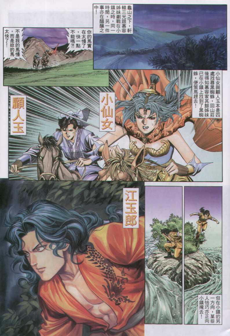 第 290 页