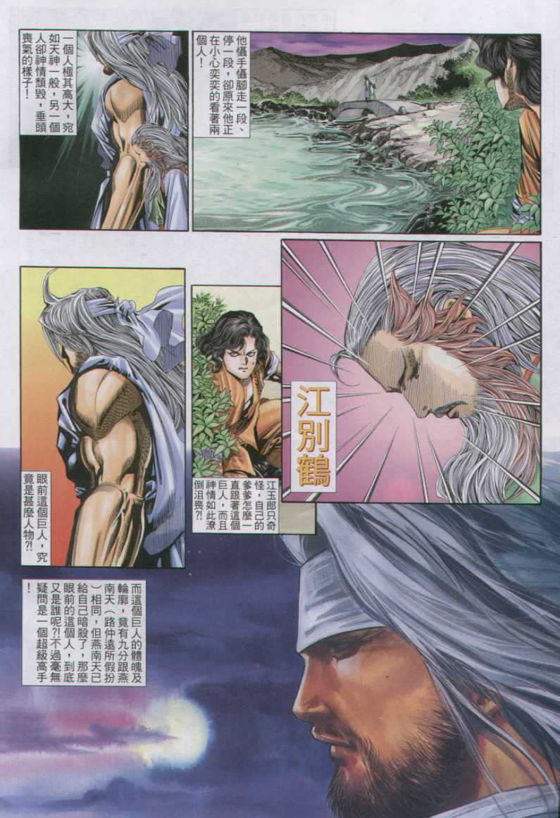 第 291 页