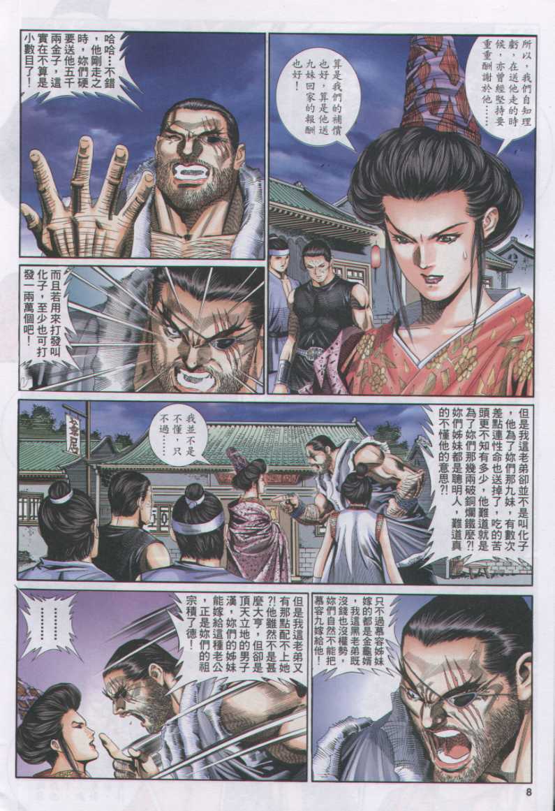 第 295 页