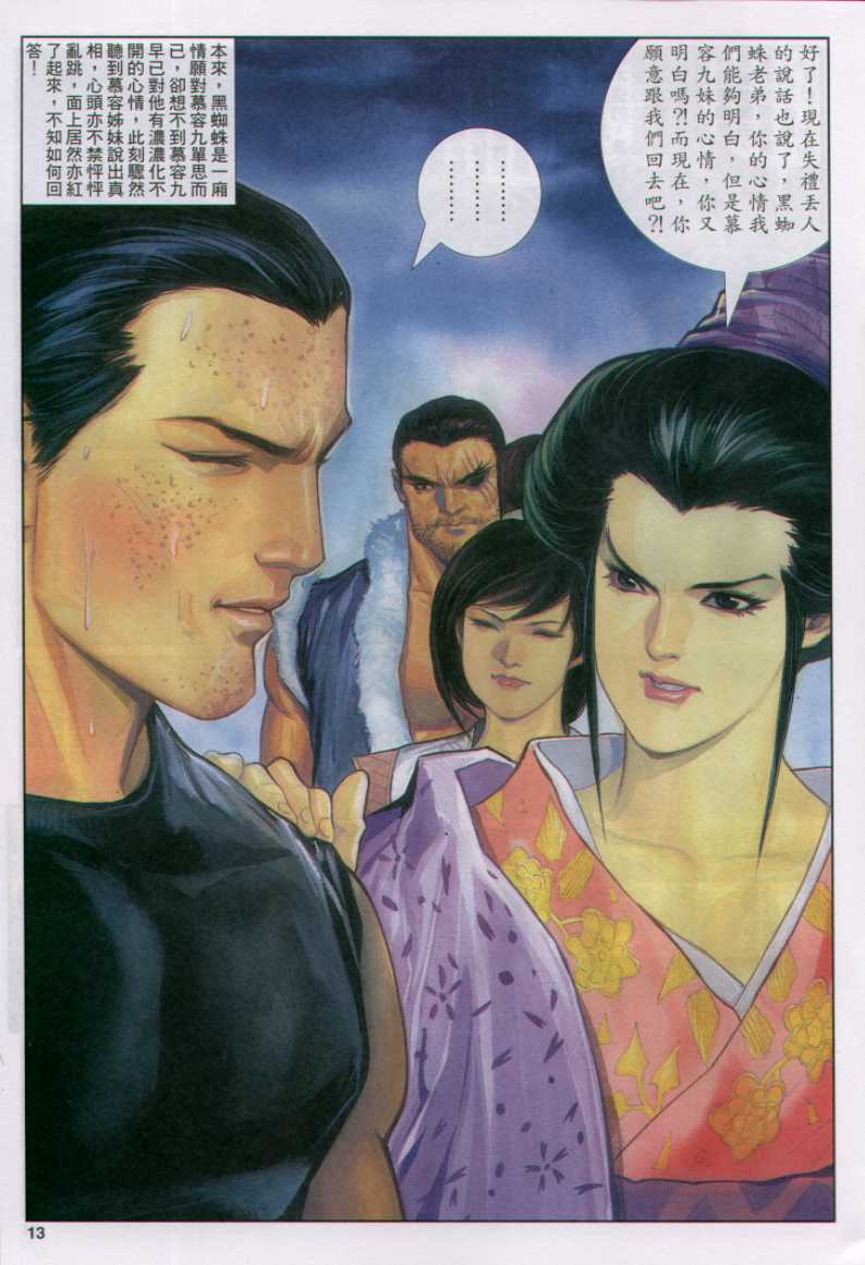 第 300 页