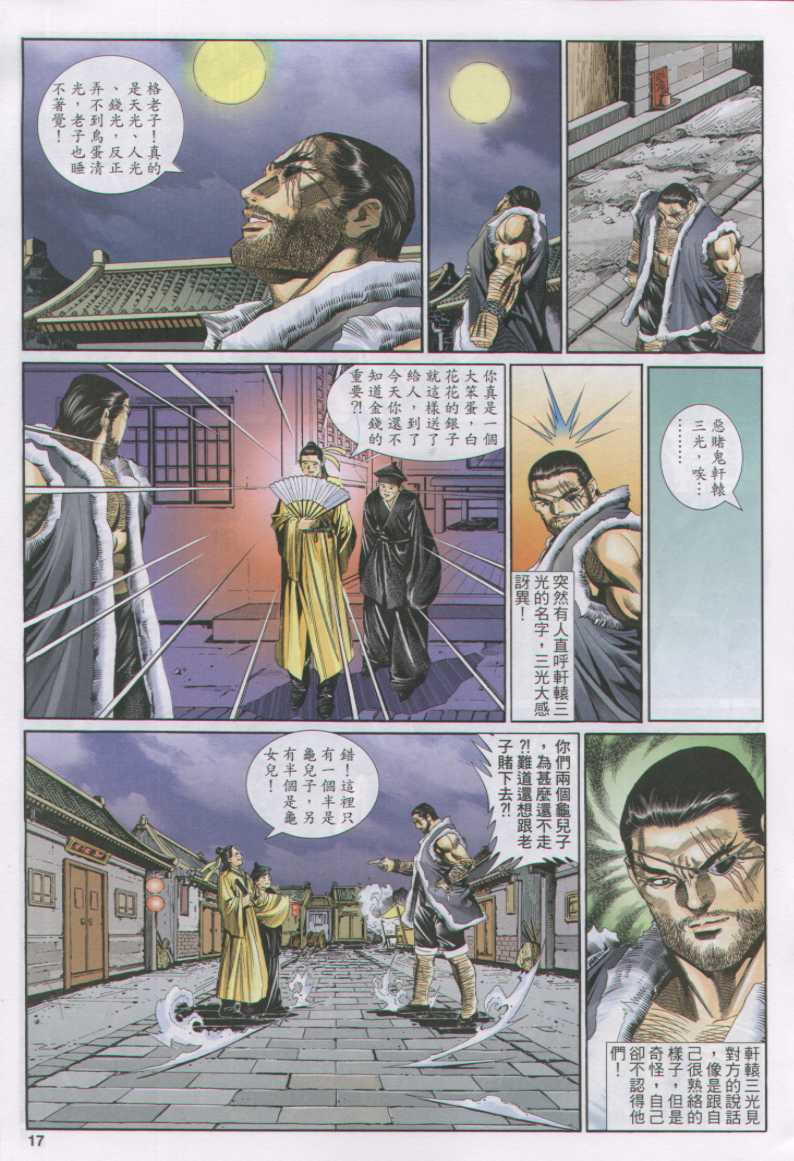 第 304 页