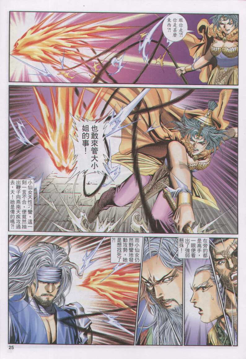 第 314 页