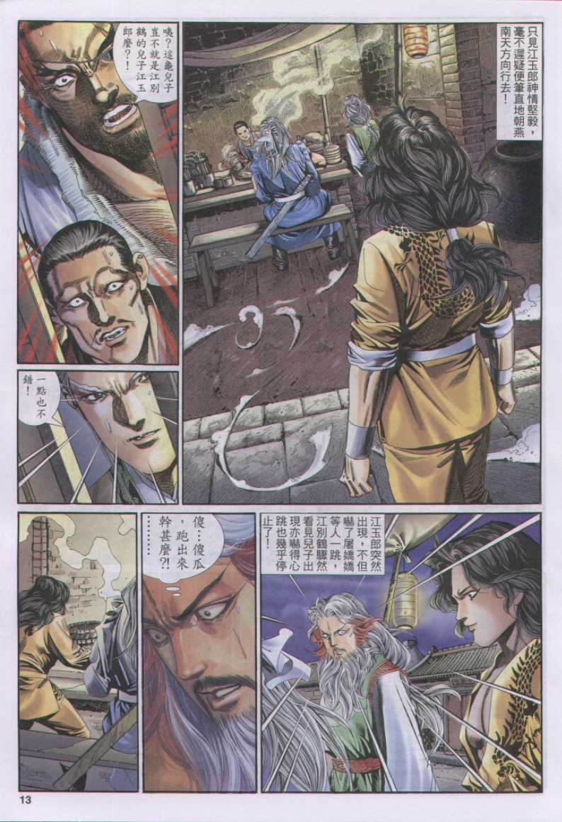 第 331 页