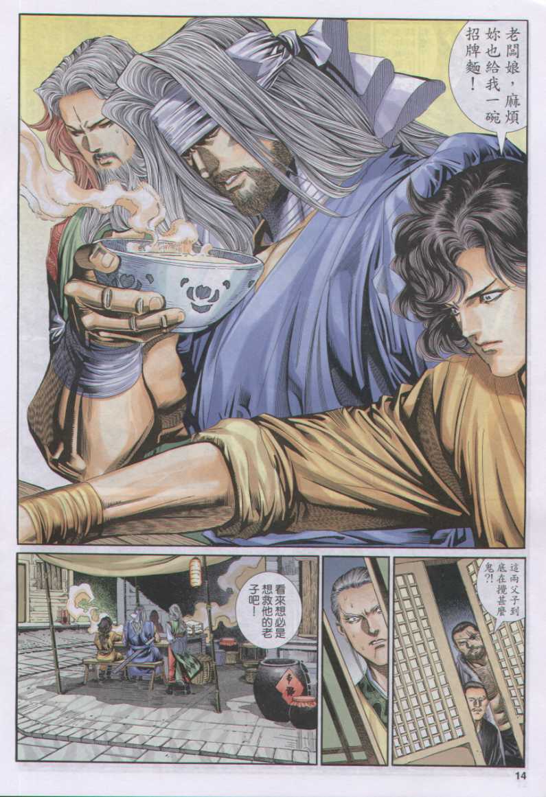 第 332 页
