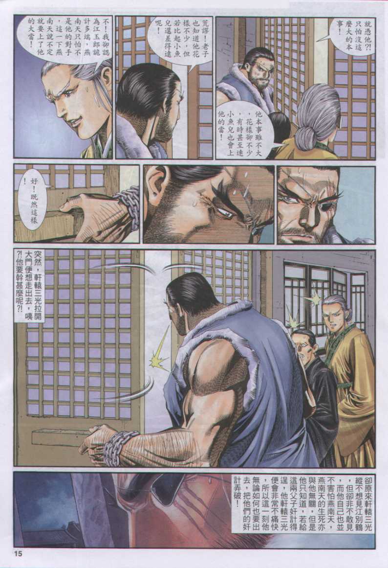 第 333 页