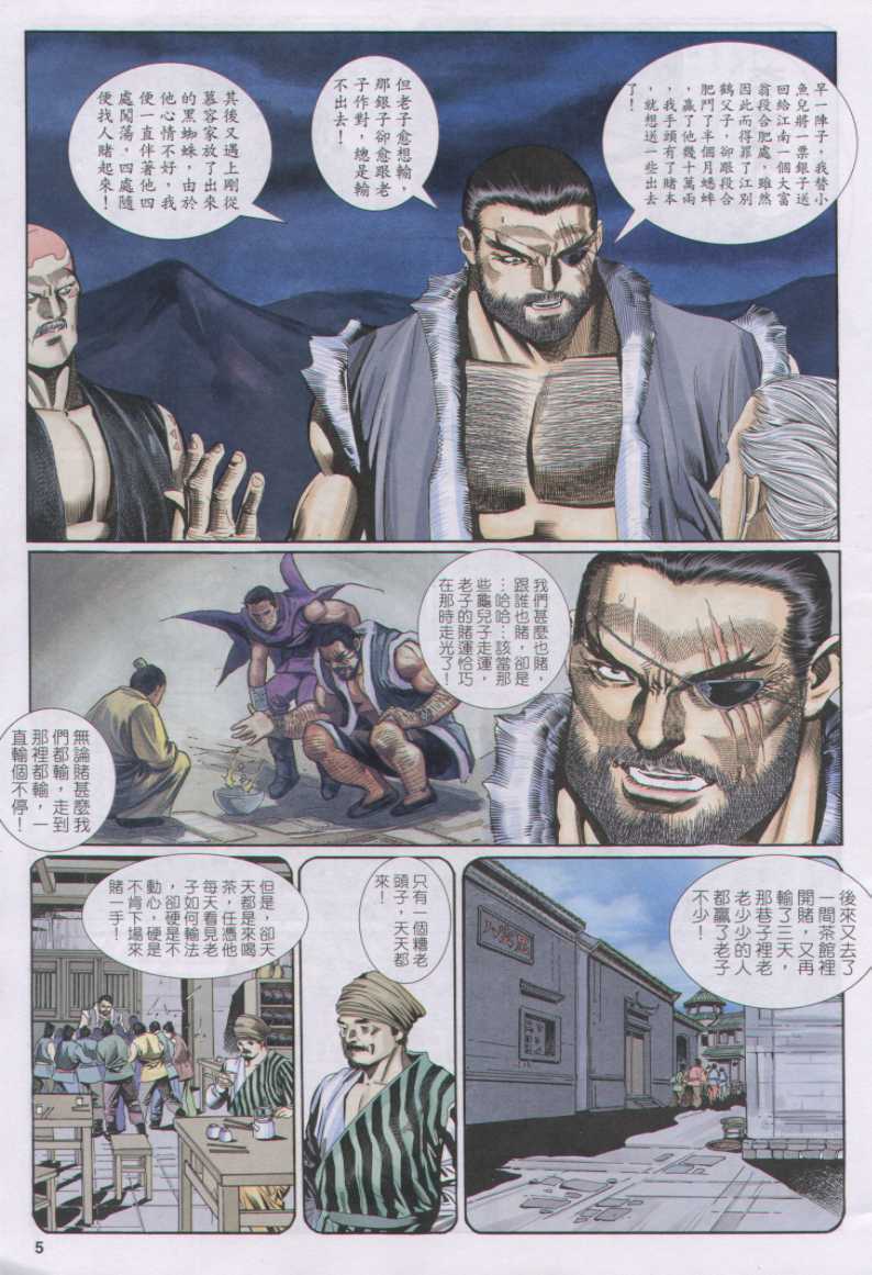 第 354 页