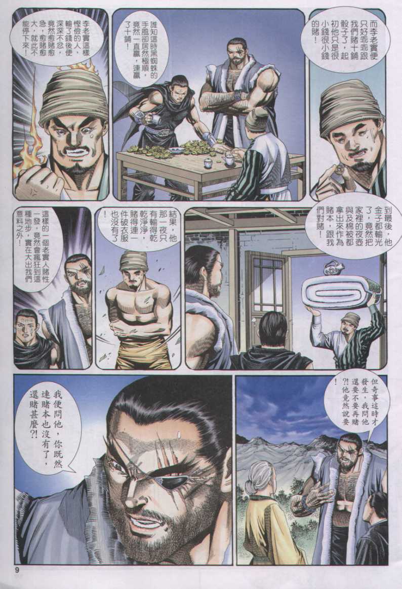 第 358 页