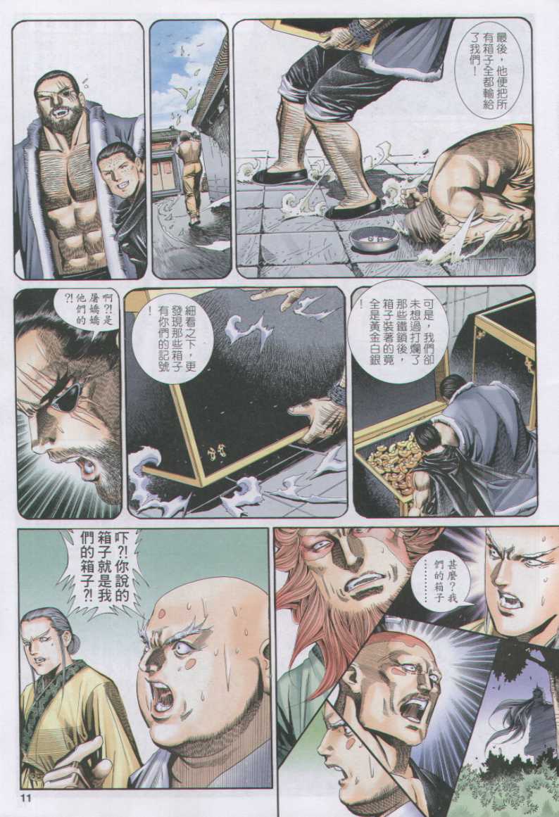 第 359 页