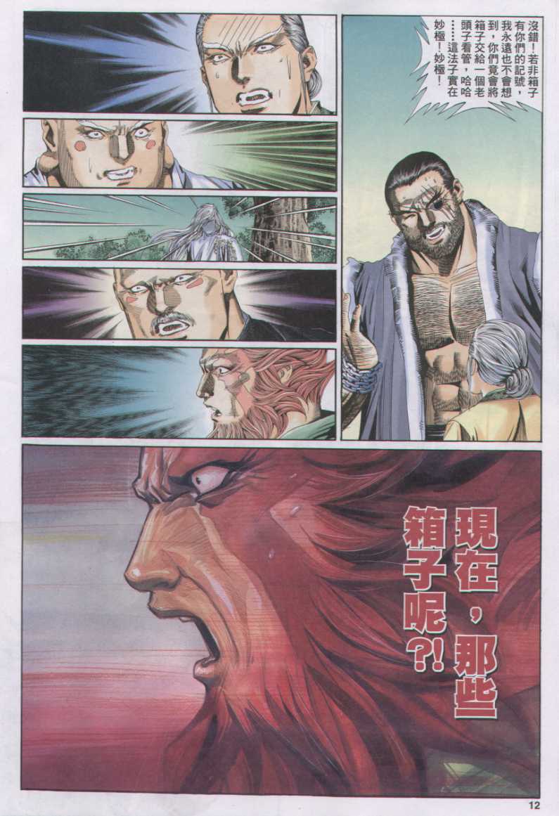 第 360 页