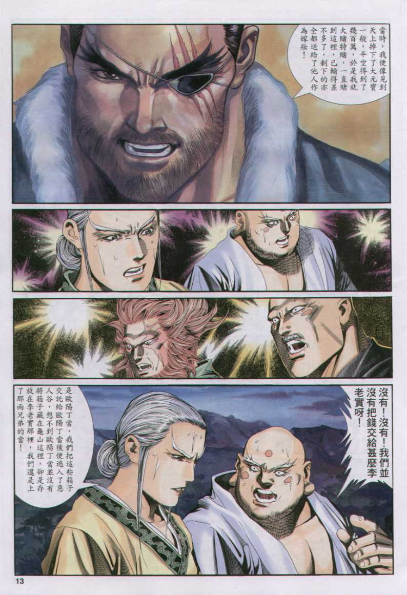 第 361 页