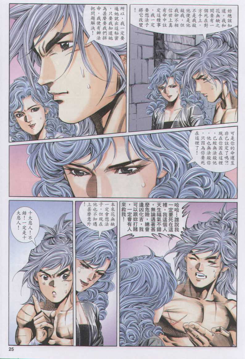 第 38 页