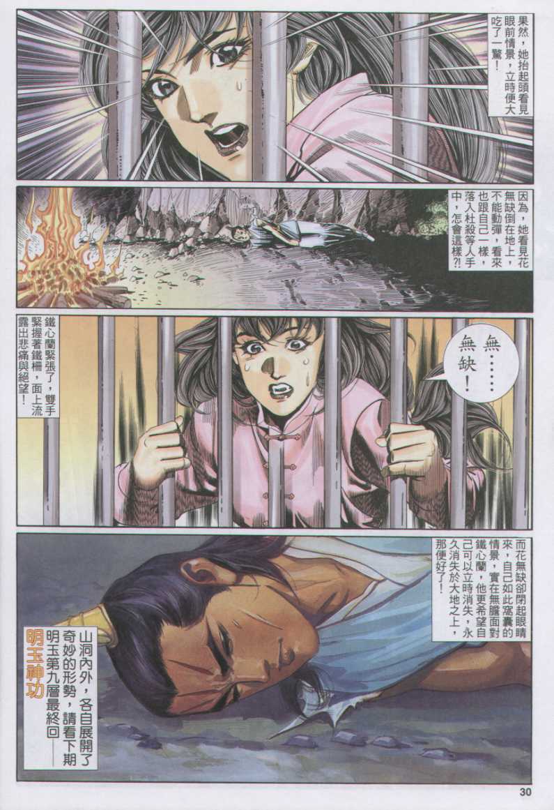 第 43 页