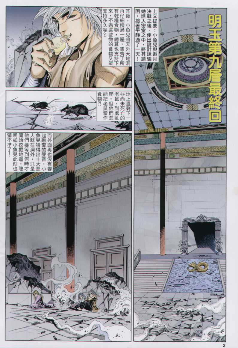 第 60 页