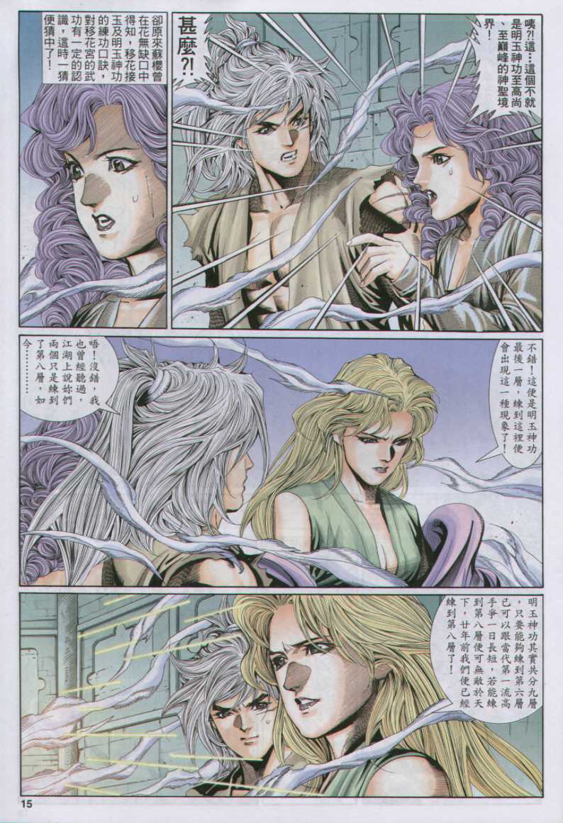 第 73 页