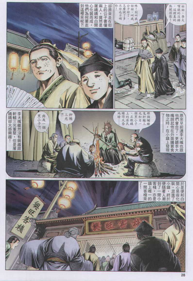 第 86 页
