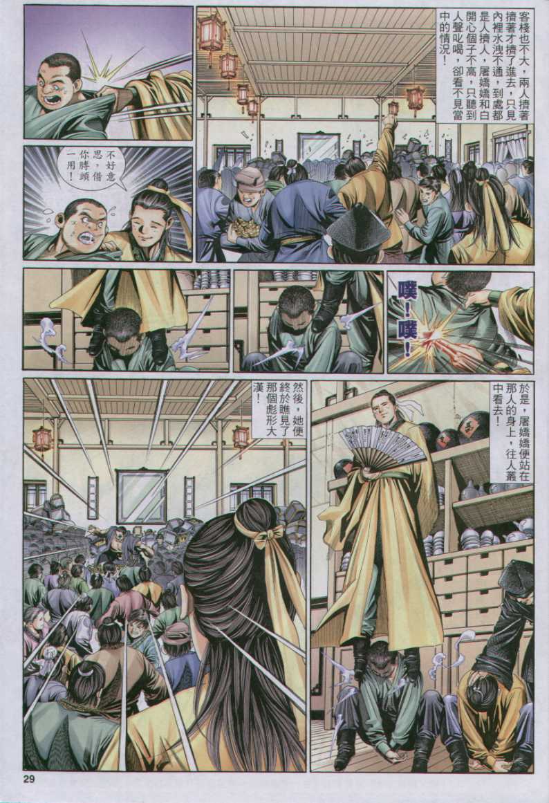 第 87 页