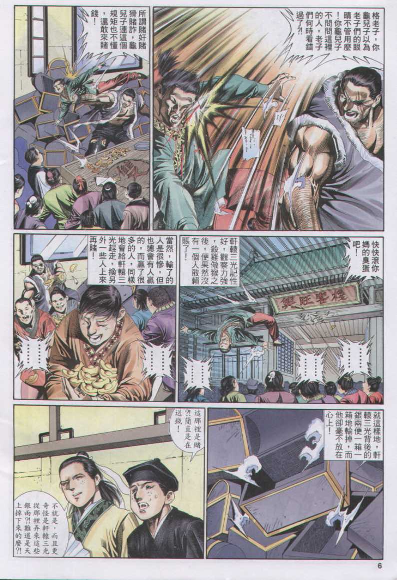 第 93 页