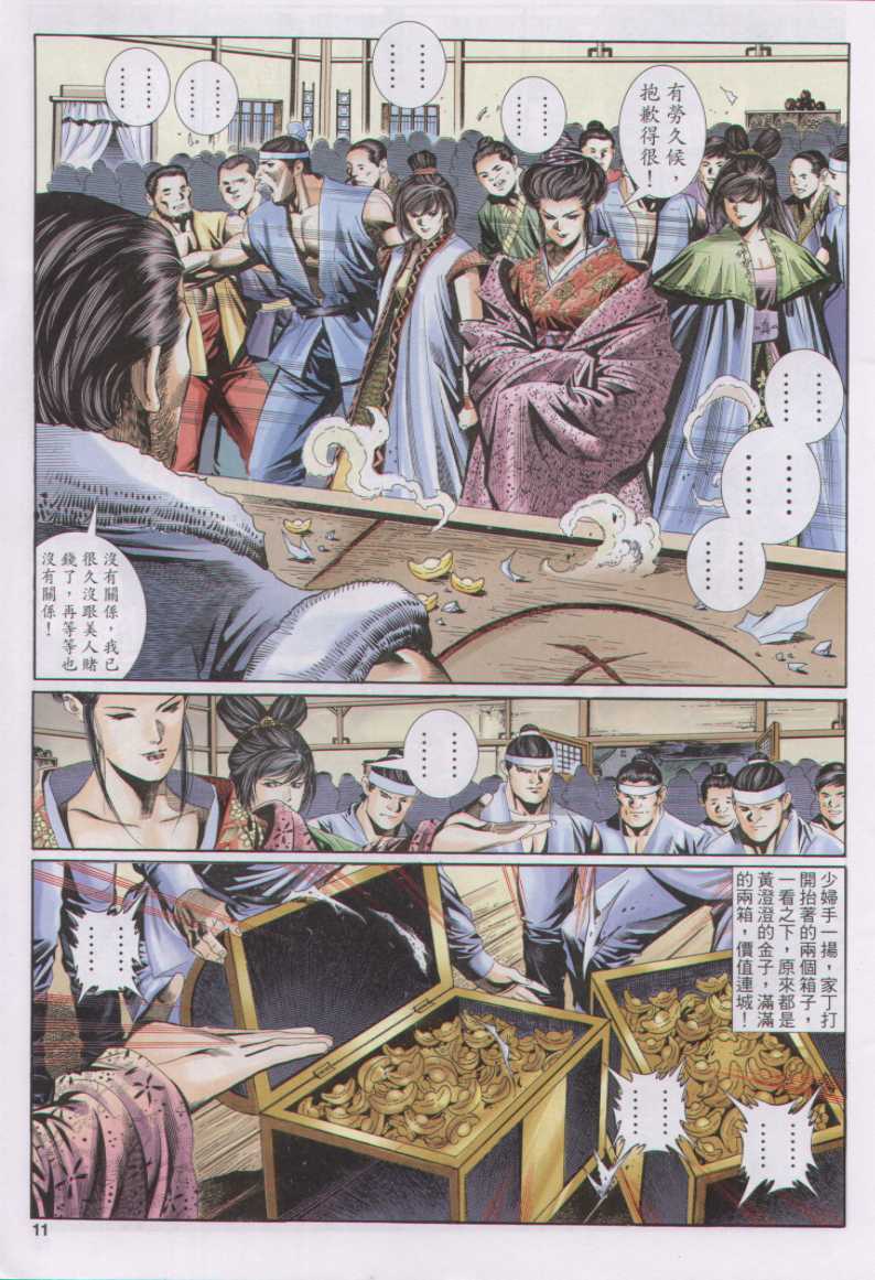 第 98 页