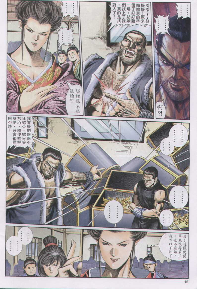第 99 页