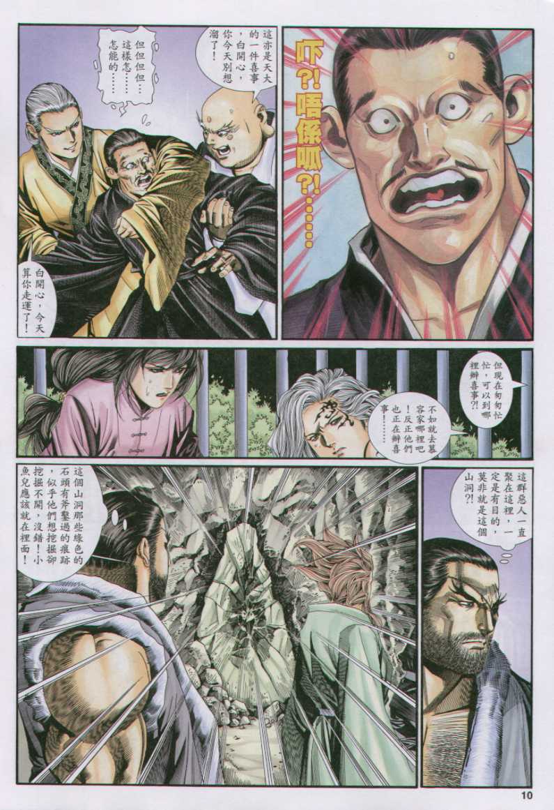 第 10 页