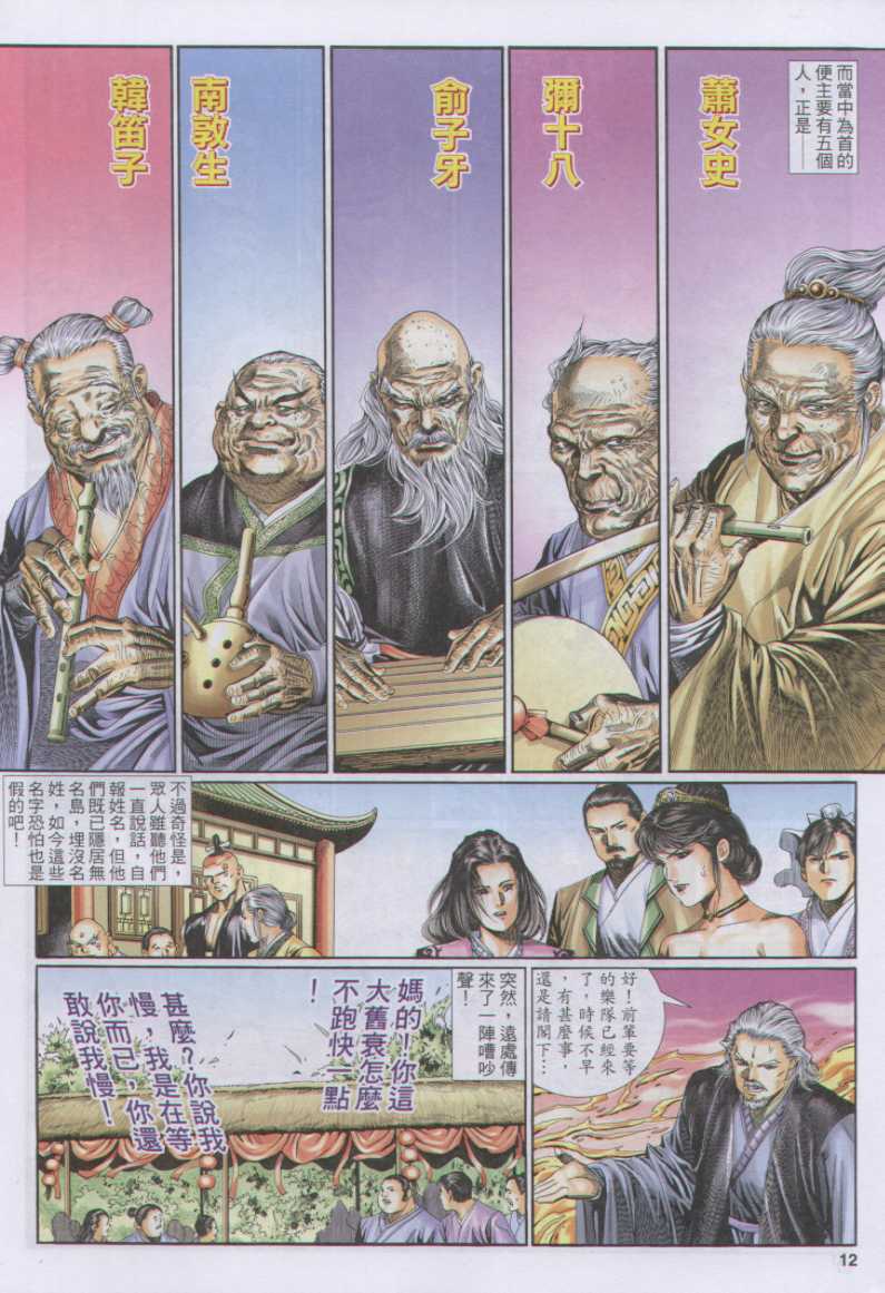 第 100 页