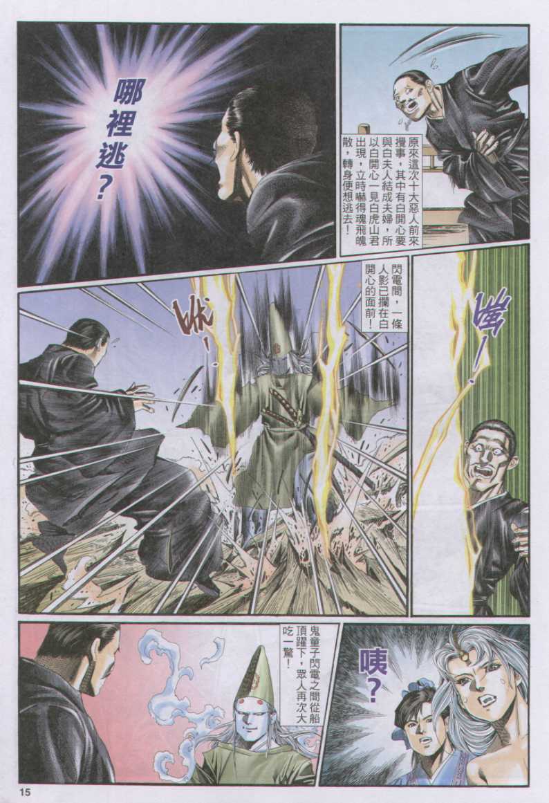 第 103 页